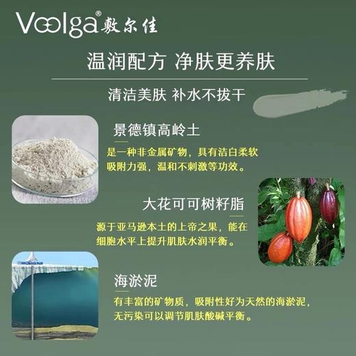 新品敷尔佳绿泥膜 商品图3