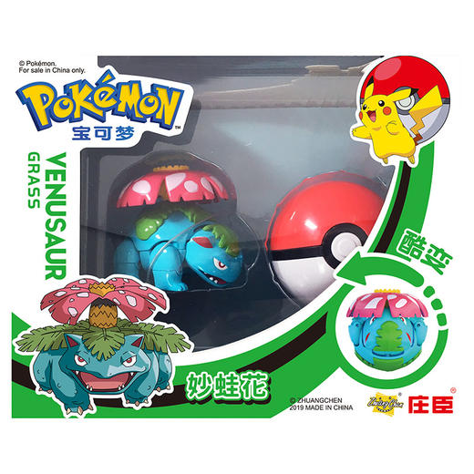 庄臣宝可梦系列ZC8901 商品图2