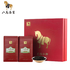 大满贯正山小种礼盒装