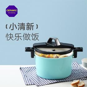 ABS爱彼此 马卡龙星球陶瓷防粘微压锅（6L）
