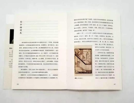 薛冰签名钤印《书事:近现代版本杂谈》 商品图12