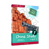 中国研习 七年级 China Study Grade Seven 吴勇毅 主编 汉语学习教材 中国文化与社会 主题探究式研讨 正版 华东师范大学出版社 商品缩略图0