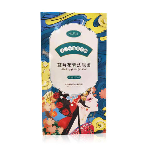 小林百川蓝莓花青洗眼液260ml 商品图0