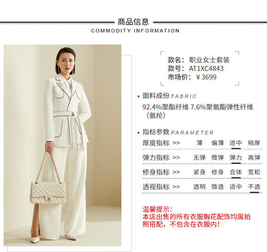 AT1XC4843颈袖添香2021秋冬新款女装白色简约气质时尚职业修身通勤女士套装 白色简约气质时尚职业修身通勤女士套装 商品图5