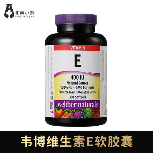 Webber 伟博维生素E软胶囊VE300粒 #石家庄仓 商品图0