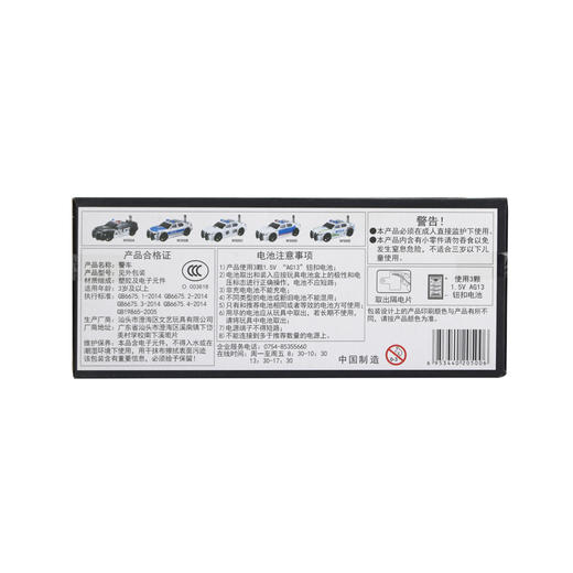 文艺惯性警车W500B 商品图2