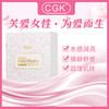 【限时送护理液！效期截止到26年1月份！】CGK  娇嫩护理膜 嫩膜私密处保养  私处粉嫩T 膜 商品缩略图1