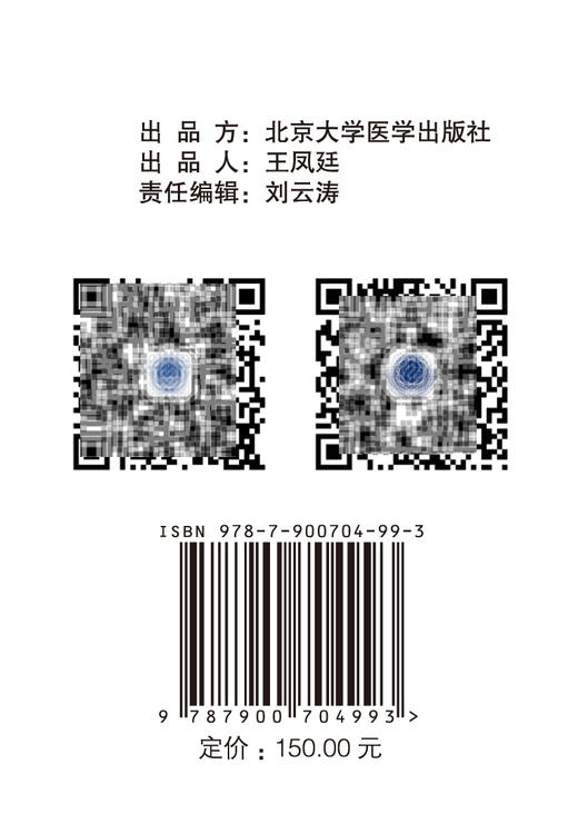 精神病学视频教程2021（U盘）陆林 司天梅 主编 北京大学医学出版社 9787900704993 商品图4