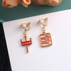 S925银针中国风红色汉字耳环新年戴喜庆无耳洞耳夹春节主题耳饰女 商品缩略图8