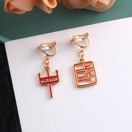 S925银针中国风红色汉字耳环新年戴喜庆无耳洞耳夹春节主题耳饰女 商品图8