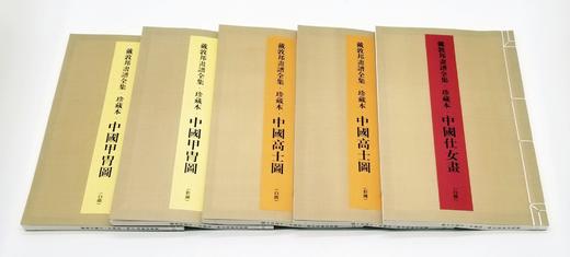 戴敦邦画谱全集 商品图4