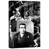 西乡隆盛与明治维新 精  坂野润治 著  历史 商品缩略图1