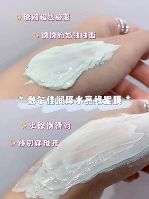 敷尔佳泥膜 商品图4