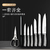 家美康厨房精品刀具套装KK-007 商品缩略图1