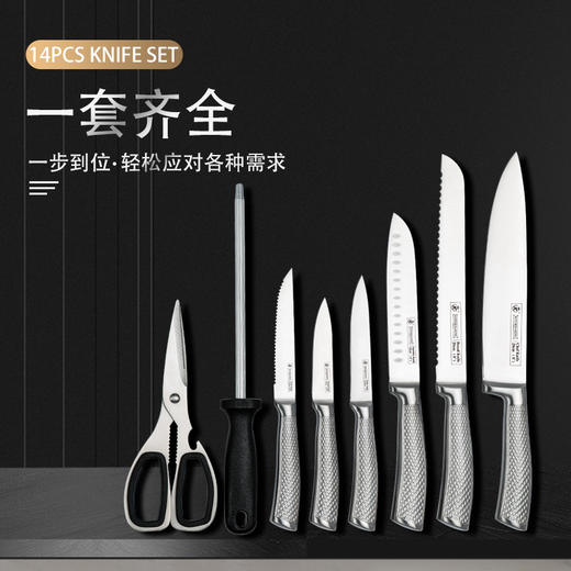 家美康厨房精品刀具套装KK-007 商品图1