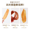 麦富迪狗零食薄切鸡胸肉干鸭小型犬泰迪宠物零食 商品缩略图2