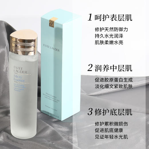 【中欧班列精选】ESTEE LAUDER雅诗兰黛肌初赋活原生液 200ml 商品图3