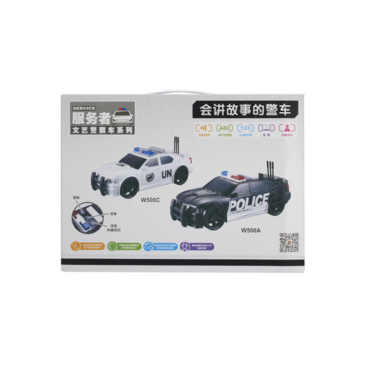 文艺惯性警车W500B 商品图1
