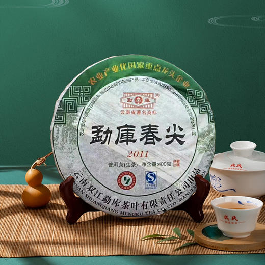 普洱茶 勐库戎氏 2011 勐库春尖400g 商品图0