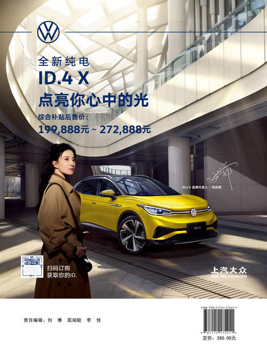 中国汽车工业企事业单位信息大全（2021版） 商品图1