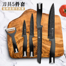家美康厨房精品刀具套装KK-SL5-GRY