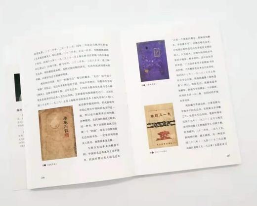 薛冰签名钤印《书事:近现代版本杂谈》 商品图14