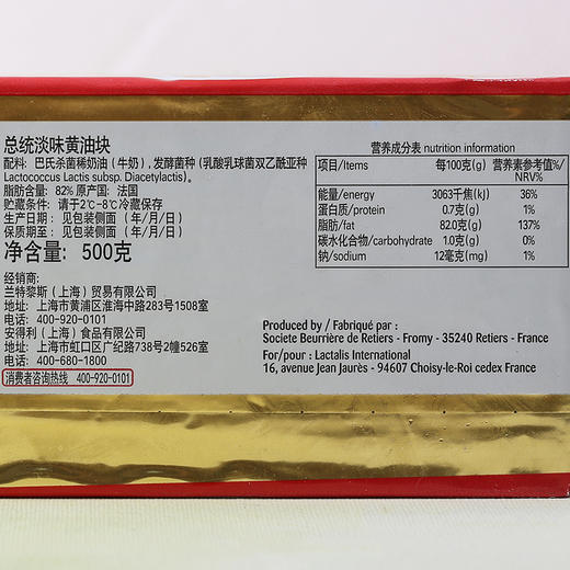 总统淡味黄油块 500g 商品图3