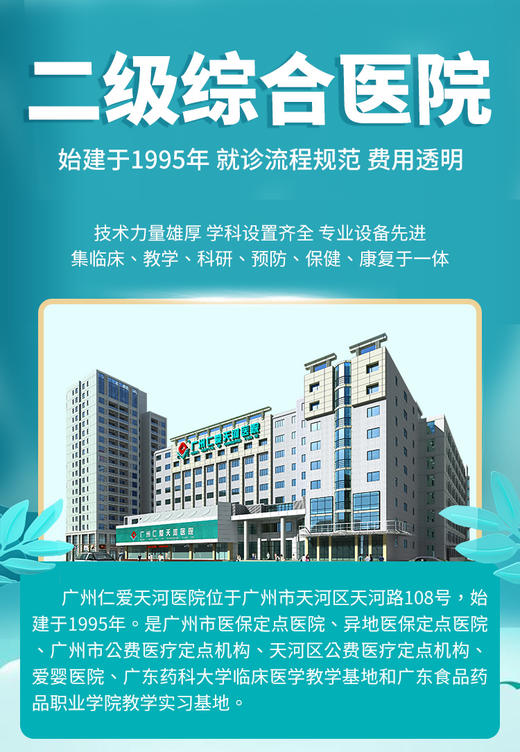 VIO私密脱毛年卡 商品图3