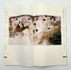 戴敦邦画谱全集 商品缩略图10