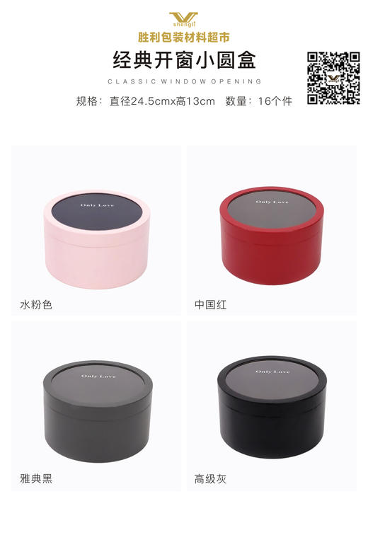 经典开窗圆盒 商品图3