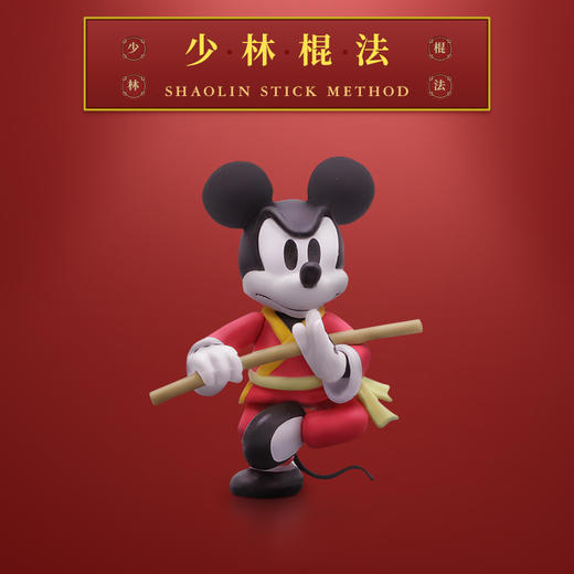 世英联功夫米奇盲盒 商品图3