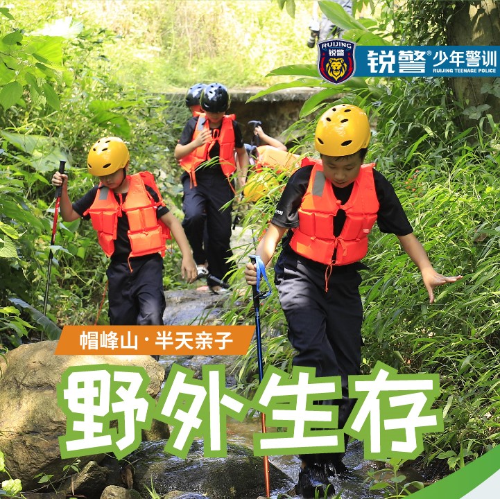 99元1大1小 | 帽峰山·野外生存亲子营（半天）