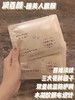 润百颜睡美人眼膜（5对/盒） 商品缩略图1