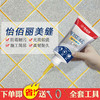 【下单送工具】美缝剂 勾缝剂 瓷砖地砖防水防霉填缝剂水池马桶密封胶-S仓 商品缩略图0