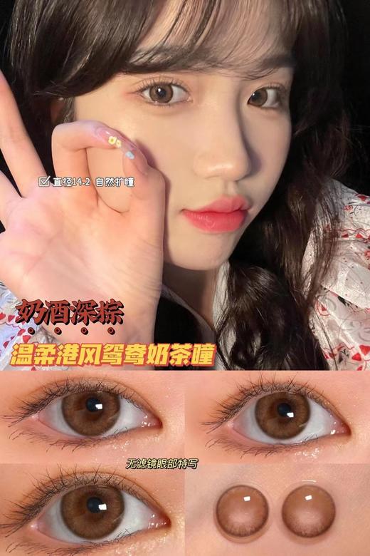 零零同款OrangeCaramel橘子焦糖 美瞳 奶酒蓝灰「555」/奶酒深棕 0-800度 商品图0