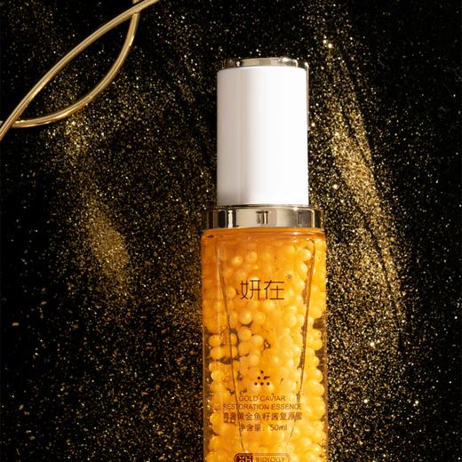 初夏护肤计划 | 协和生物 妍在 尊奢黄金鱼籽酱复原蜜50ml [福利品] 商品图7