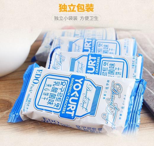 EDO pack乳酸菌味夹心饼干240g薄脆饼休闲零食营养早餐点心小包装 商品图2