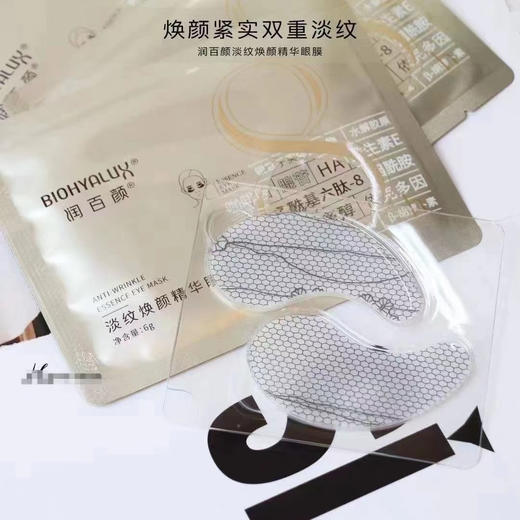 润百颜睡美人眼膜（5对/盒） 商品图2