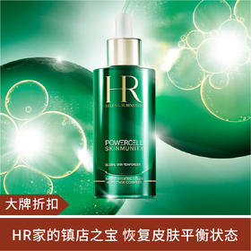 【大牌折扣】HR赫莲娜绿宝瓶精华pro 100ml