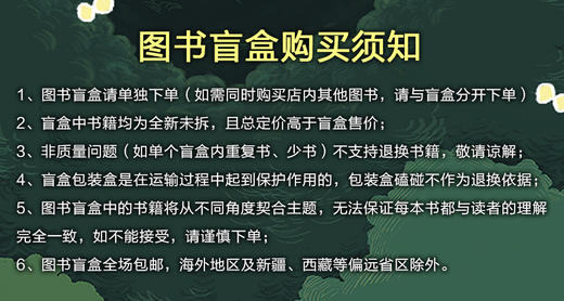 新经典盲盒  漫画盲盒 冷门好书盲盒 电影人盲盒 惊喜礼盒 商品图5