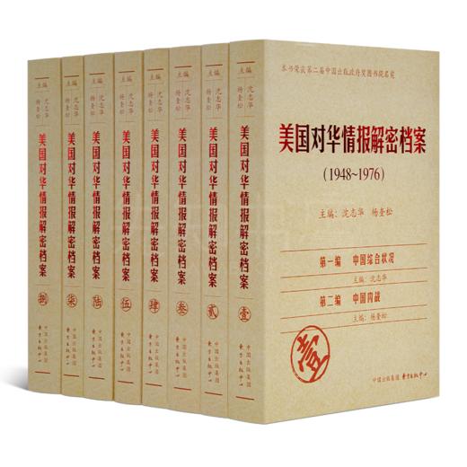 沈志华作品集（4种23册） 商品图4