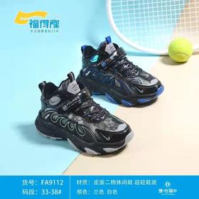 福得隆二棉新款9112  33-38