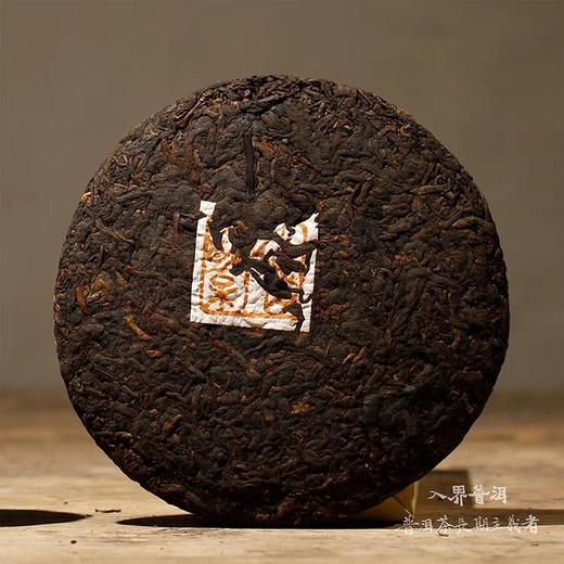 文山顶古树熟茶 200g  2018年 商品图2