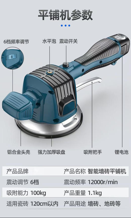 【货号07318】16.8v锂电平铺机牧田款电池一电一充贴砖机 商品图4