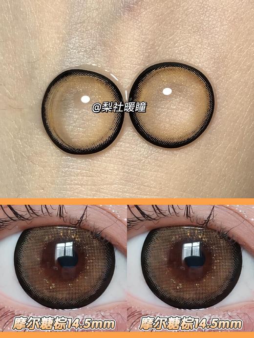 【小红书推荐款】sheepcon 珠光摩尔糖棕，年抛/直径14.5/着色14.4以上很大很大，168/一副，268/两副（同品牌任选），328/三副（同品牌任选），368/四副（同品牌任选） 商品图5