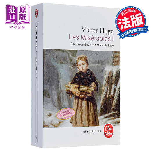【法国法文版】雨果：悲惨世界（上）法文原版 Le Livre de Poche Classiques:Les Misérables tome 1 法文小说 商品图0