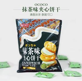 菲律宾OCOCO抹茶味夹心饼干办公休闲茶点儿童网红小零食袋装208g