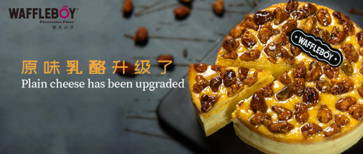 原味乳酪（仅北京有售） 商品图4