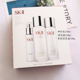 【中欧班列精选】 SK2新款日本神仙水清莹露骨胶原乳液多方位保湿三件套YLPY