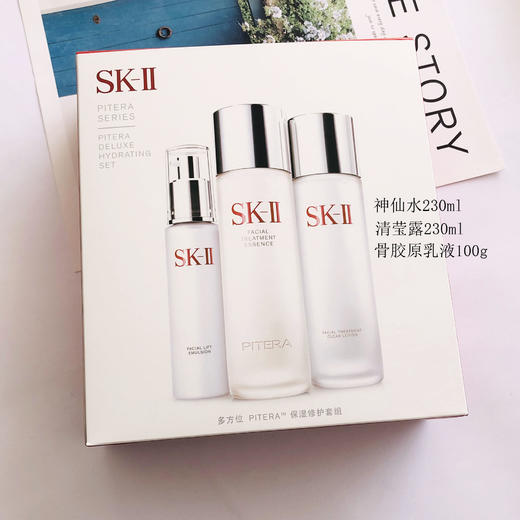 【中欧班列精选】 SK2新款日本神仙水清莹露骨胶原乳液多方位保湿三件套YLPY 商品图0